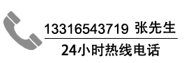 蓝狮热线